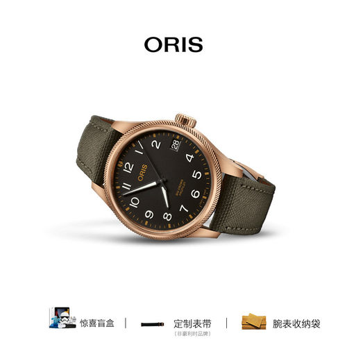 直营日历飞行员自动机械