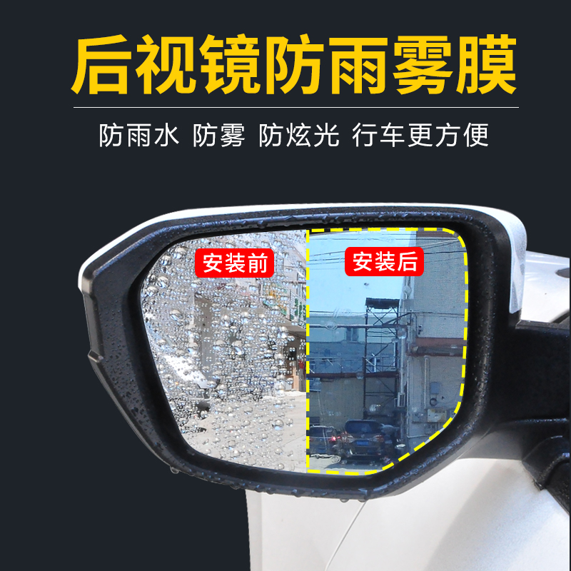 专用于本田十代思域改装后视镜防雨膜倒车镜防水防眩炫目贴膜装饰在类目 汽车/用品/配件/改装, 汽车外饰品/加装装潢/防护, 汽车外饰品, 汽车装饰贴中 - 来自Buy2taobao.com提供专业的淘宝代购服务