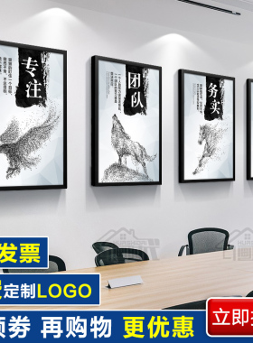 励志标语会议室企业文化墙定制