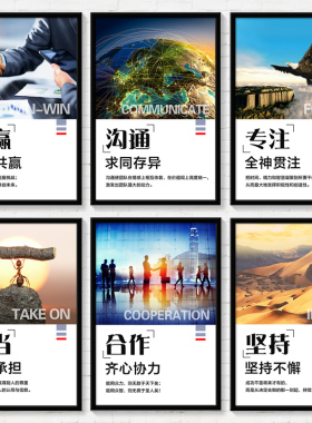 会议室励志标语企业文化墙可定制