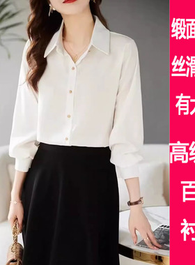 长袖缎面衬衣轻熟风设计感洋气衬衫女气质龄时尚百搭上衣外套