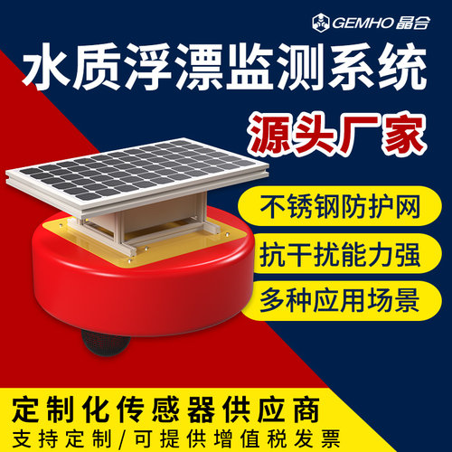 系统浊度在线水质监测