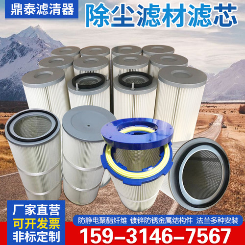 工业除尘滤芯六耳快粉末回收喷涂