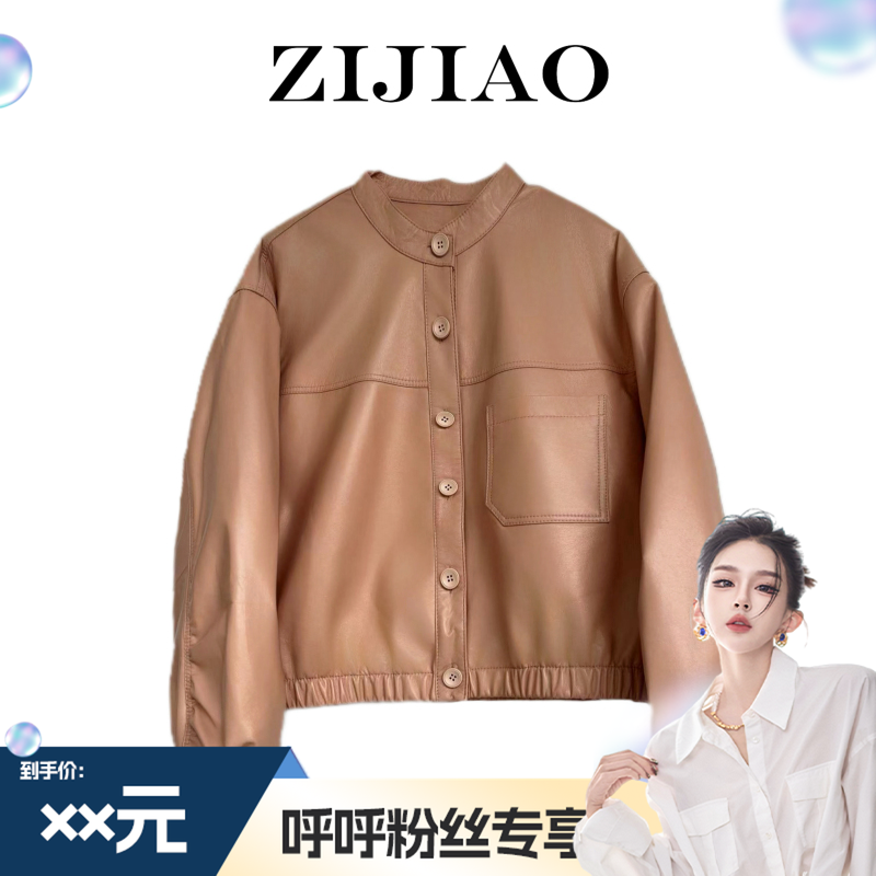 【呼呼专享】紫娇服饰1 时尚百搭款皮衣 外套   SYPC-97006