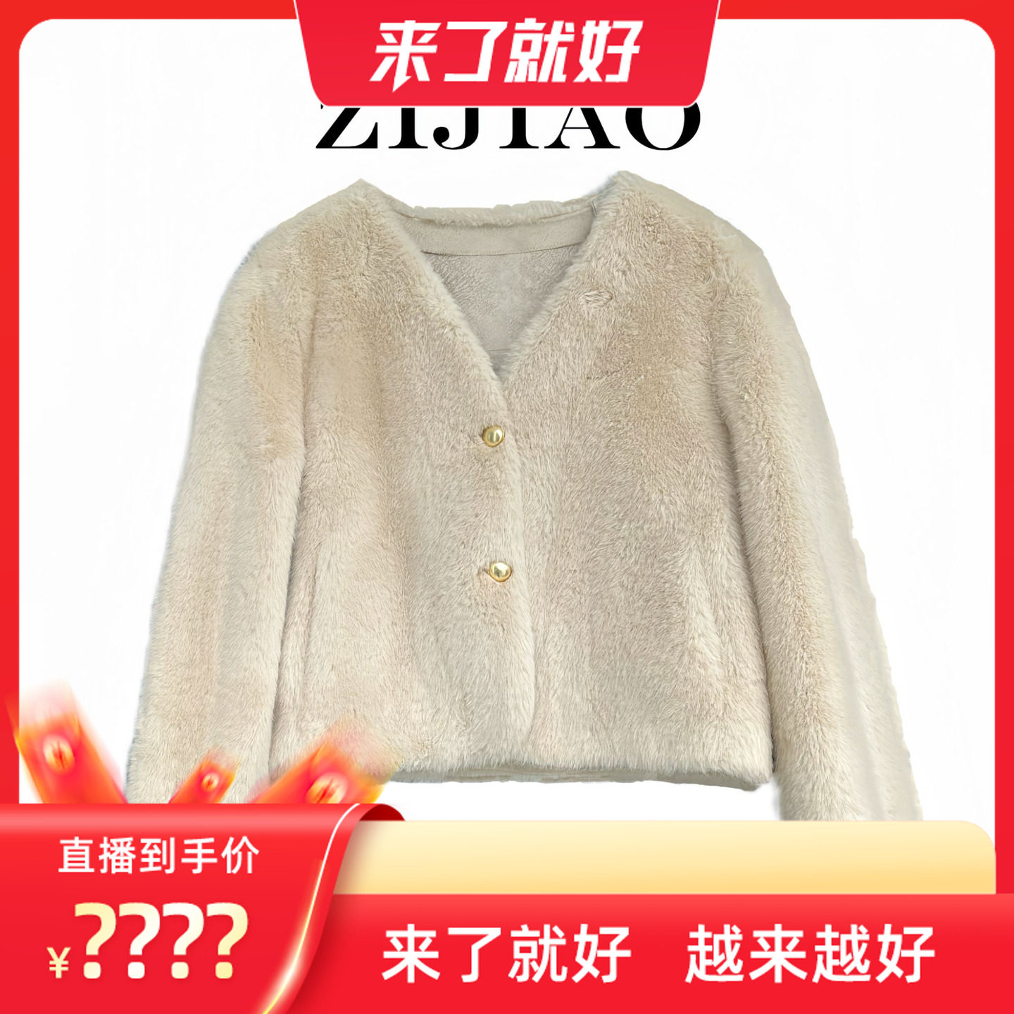 【来了就好】3时尚百搭设计师款外套YLPC-2307-1