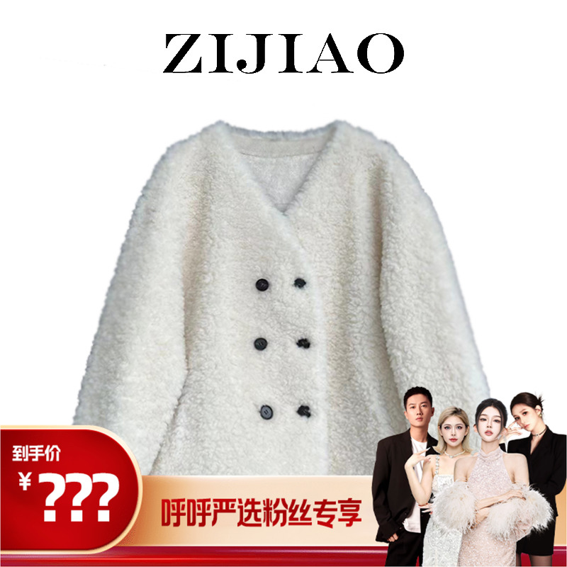 【呼呼严选专享】 3时尚百搭颗粒外套 GMZ-25503