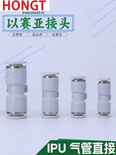 ISAIAH气管直通接头快插气动变径