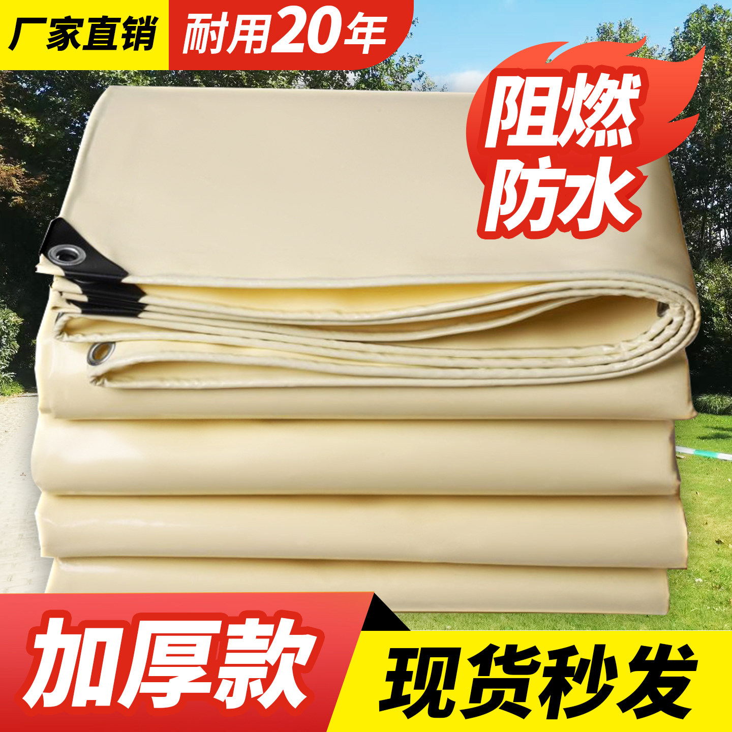 雨棚专用抗晒阻燃加厚露营帐篷布图片
