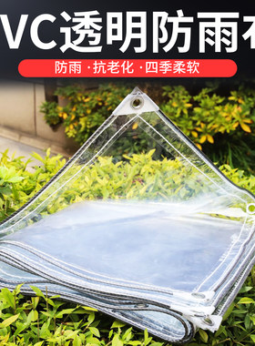 帐篷透明围布防雨布加厚防水布摆摊防风围挡防晒保温耐磨雨棚布帘
