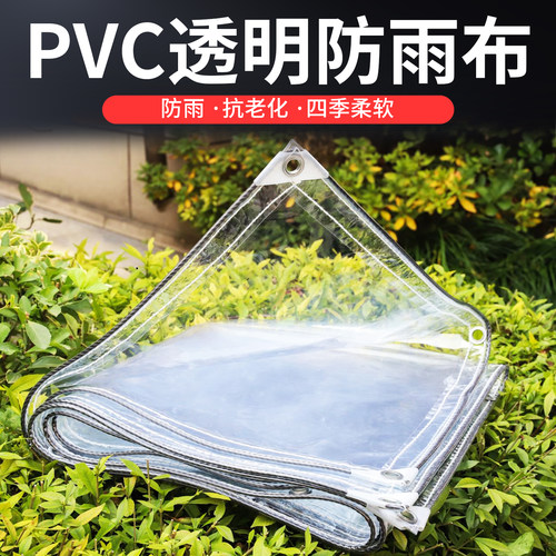 帐篷透明围布防雨布加厚防水布摆摊防风围挡防晒保温耐磨雨棚布帘