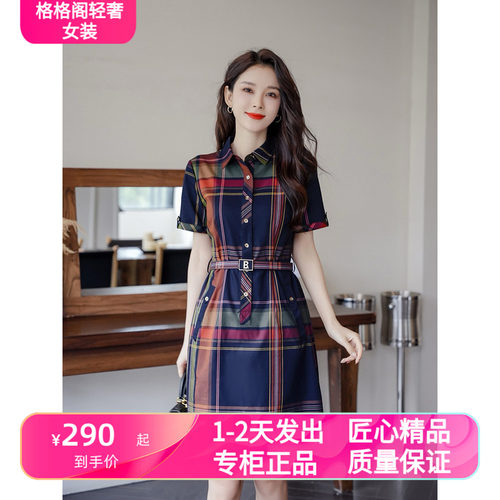 2025年夏季英伦风新品高奢格纹收腰百搭女款polo领短袖A字连衣裙