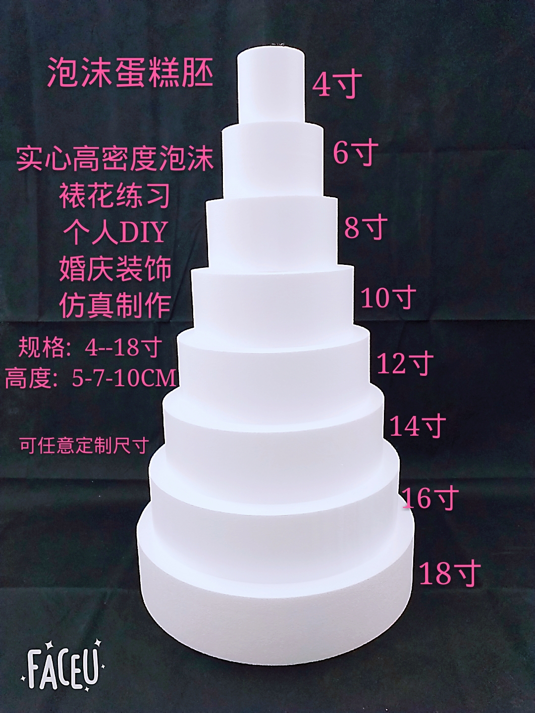 泡沫蛋糕模型裱花练习泡沫蛋糕假体蛋糕模型手工制作圆形泡沫底座