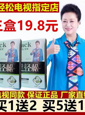 黑轻松鲜花洗白发电视同款正品