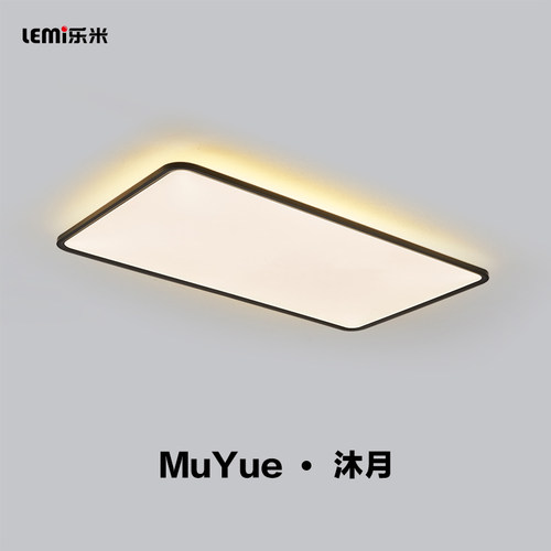 乐米 沐月客厅吸顶灯长方形led大厅主灯现代简约超薄大气护眼家用