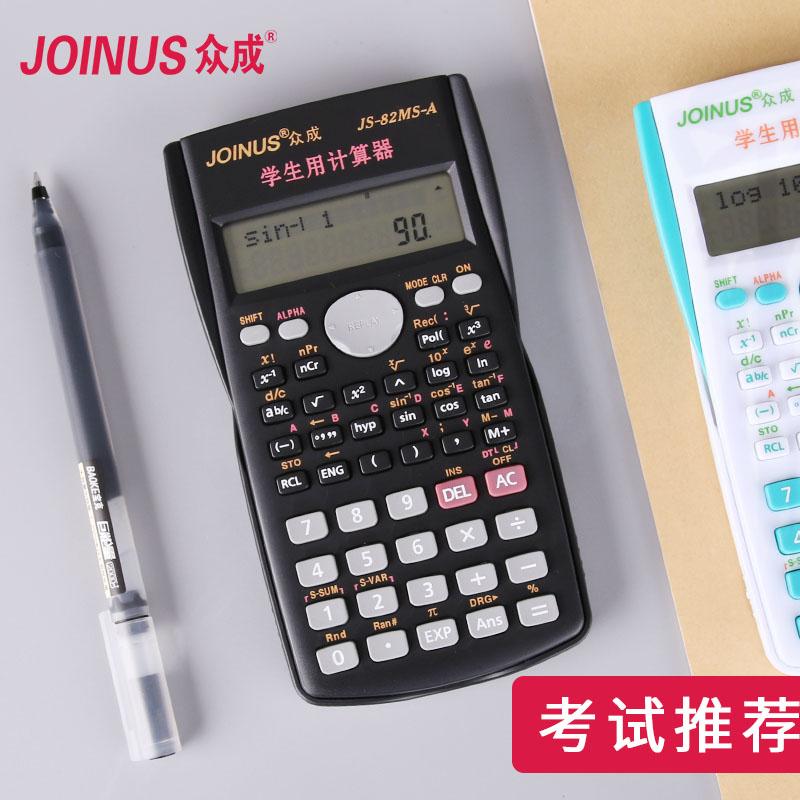 学生用会计职业考试审计建筑统计科学函数多功能计算器财务计算机大学生中学生中级会计统计学工程考试专用