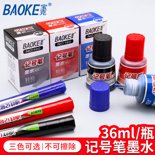 宝克记号笔NO190墨水补充液油性大头笔勾线批发黑色红色蓝色防水大容量36ML油性笔填充液马克笔添加水批发