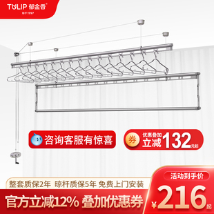 郁金香晾衣架阳台手摇升降晒衣架双杆式手动晾衣杆室内自动凉衣架