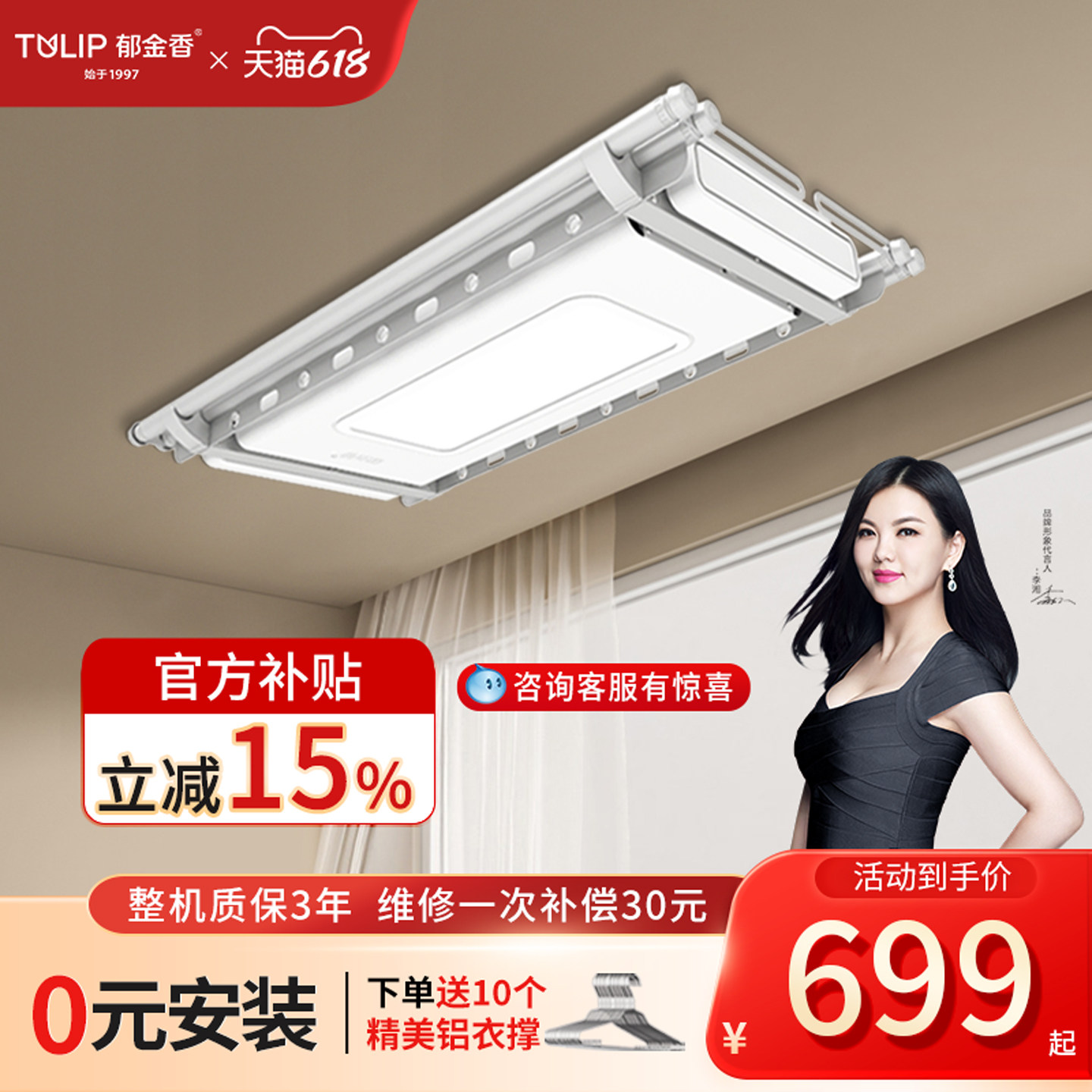 郁金香电动晾衣架阳台遥控升降智能晾衣机室内家用四杆伸缩晒衣架