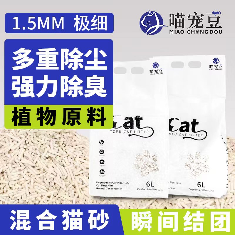 喵宠豆混合猫砂10kg除臭无尘