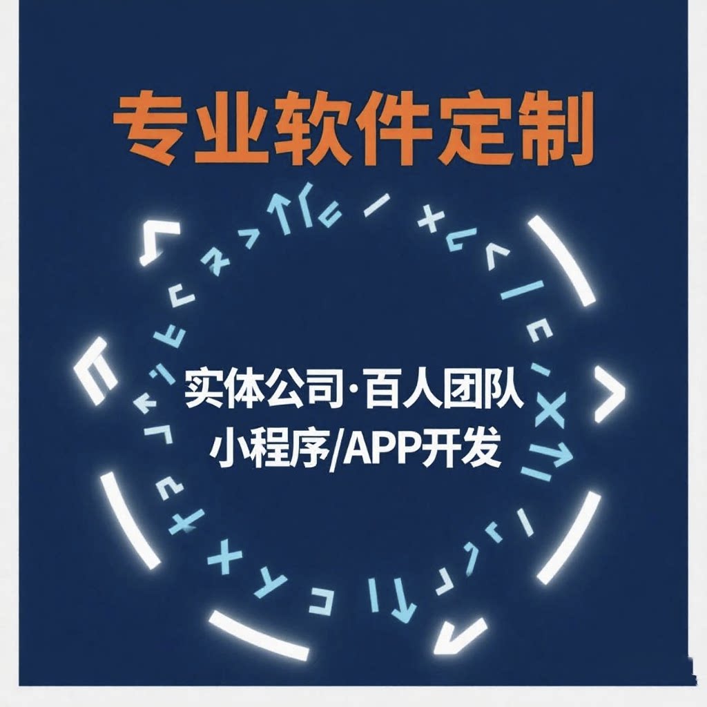小程序开发定制app定制开发公众号商城分销点餐团购外卖系统源码