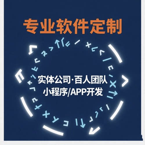 小程序开发定制app定制开发公众号商城分销点餐团购外卖系统源码