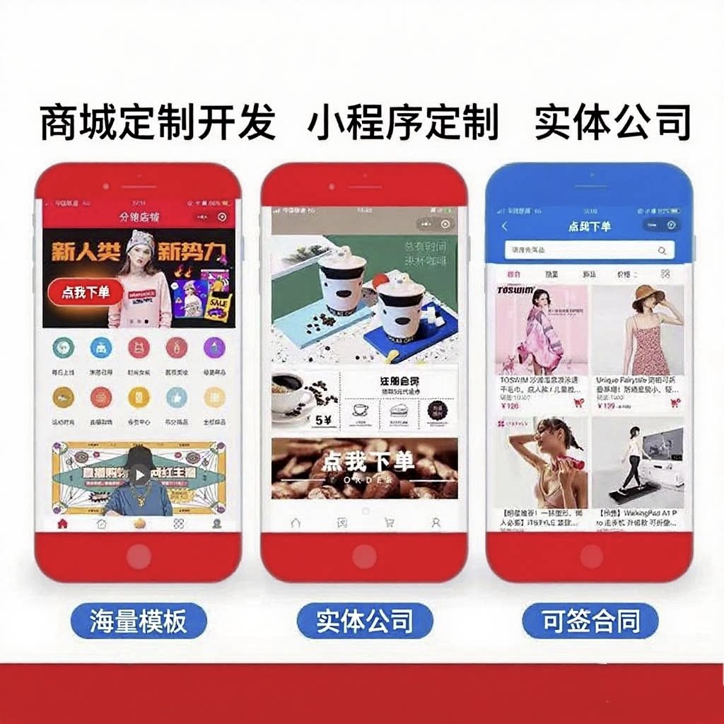 商城小程序开发定制团购回收活动企业形象VI设计