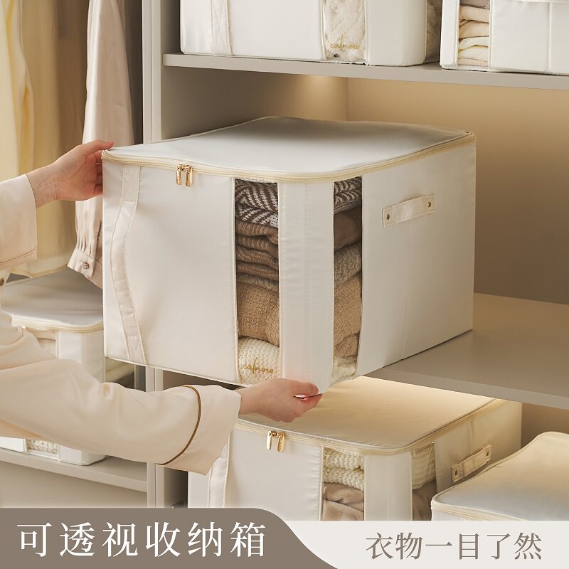 可视拉炼收纳箱家用收纳衣服衣物收纳箱子大容量折叠整理箱储物盒