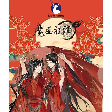 瑞幸x魔道祖师联名周边魏无羡蓝忘机高颜值精致自制双插立牌吧唧