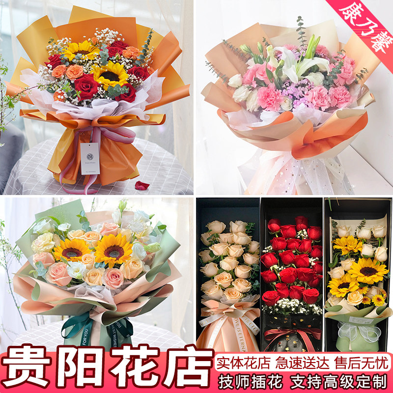 贵阳鲜花速递同城配送生日表白红玫瑰花束康乃馨云岩白云花店送花