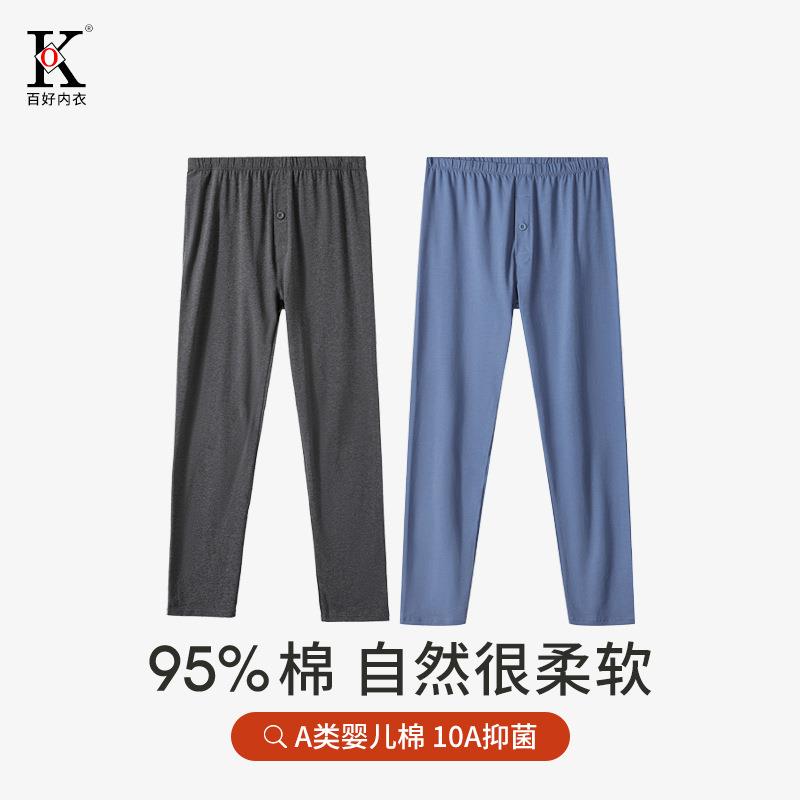 秋裤男士单件薄款纯棉衬裤打底棉保暖裤