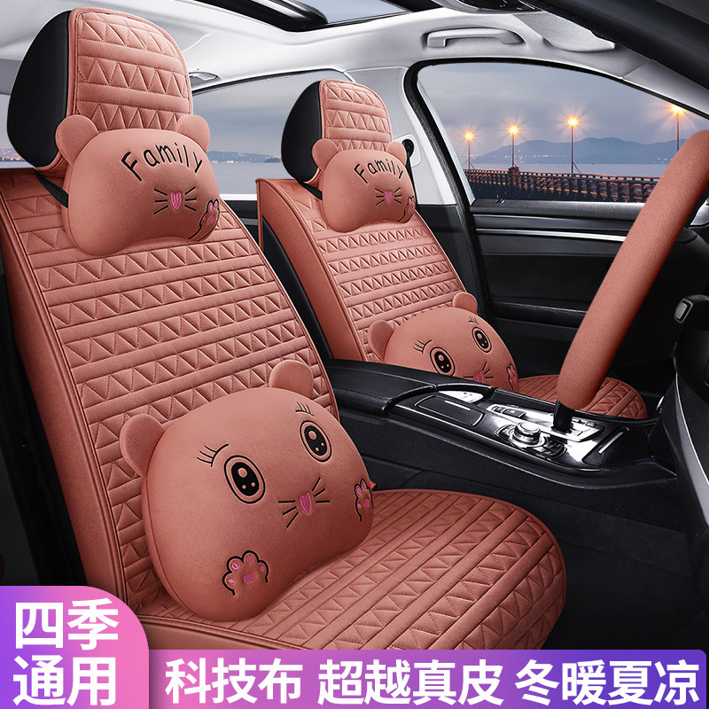 别克英朗君威凯越阅朗昂科威座套夏四季通用布艺科技布汽车坐垫