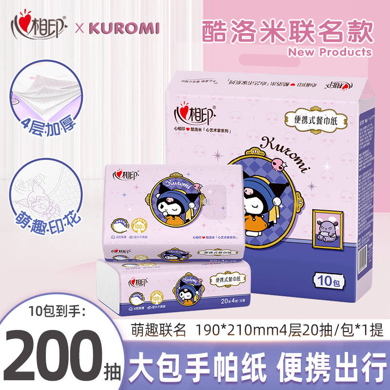 心相印三丽鸥联名手帕纸