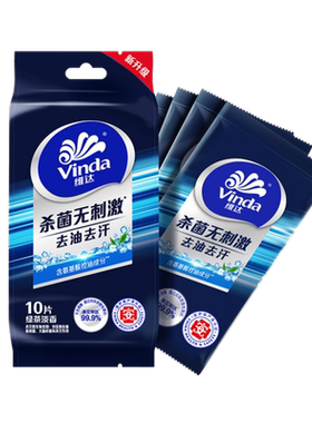 维达去油去汗湿巾10片独立包装