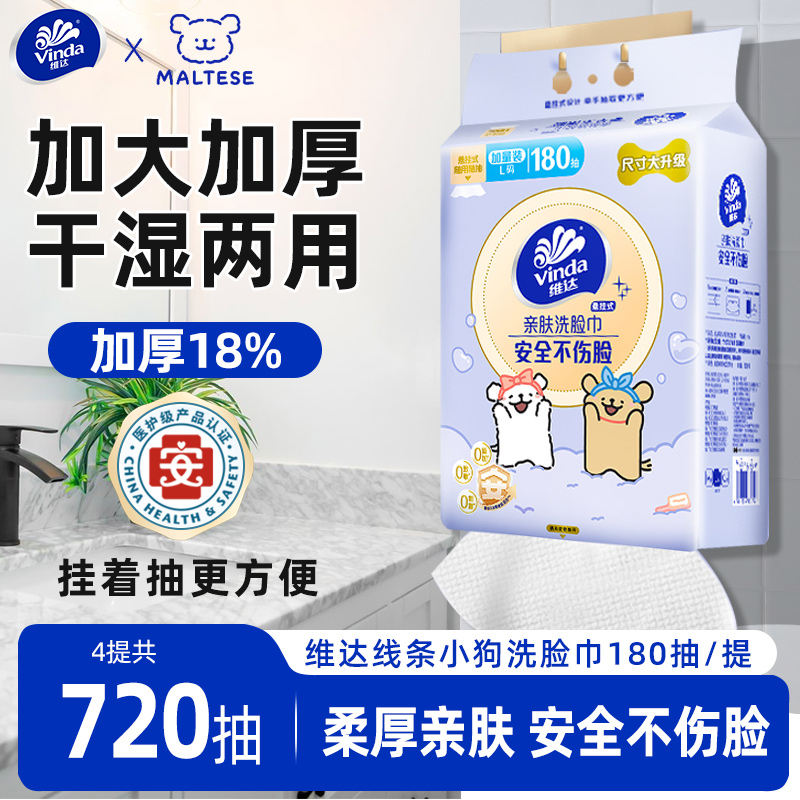 维达线条小狗悬挂式洗脸巾