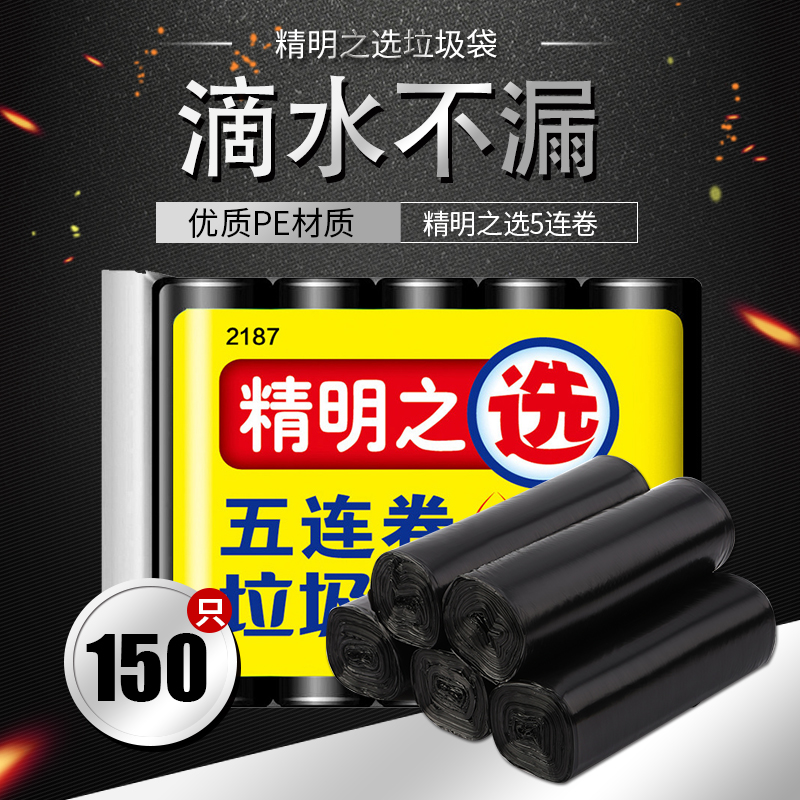 洁成垃圾袋家用加厚实惠装
