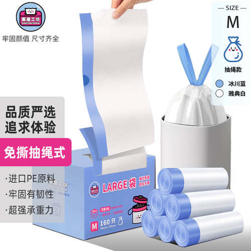 厮磨工坊垃圾袋盒装免撕抽取式