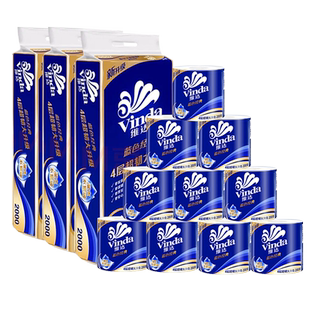 维达卫生纸卷纸200g特价实惠装蓝色经典家用厕纸学生宿舍有芯手纸