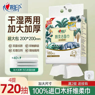 加大180抽 一次性洁面巾擦脸巾家庭装 提 洗脸巾壁挂式 心相印悬挂式