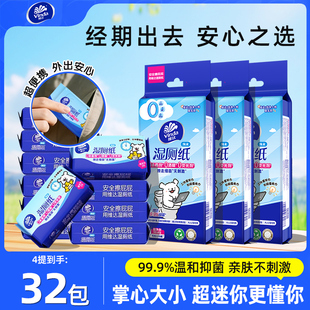 维达线条小狗湿厕纸便携迷你随身装小包厕所可冲散专用清洁湿纸巾