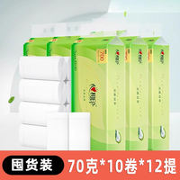 Xinxiangyin toilet paper, coreless toilet paper, student dormitory, home, affordable packaging, Chayu toilet paper, family stock, toilet paper thumbnail 6