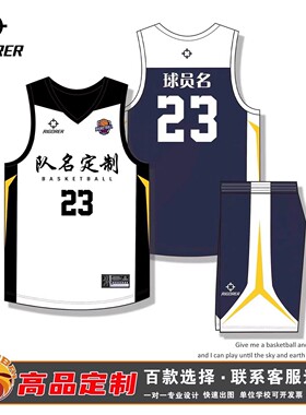 篮球服定制男女大学生美式团队训练比赛球衣速干透气背心套装印字