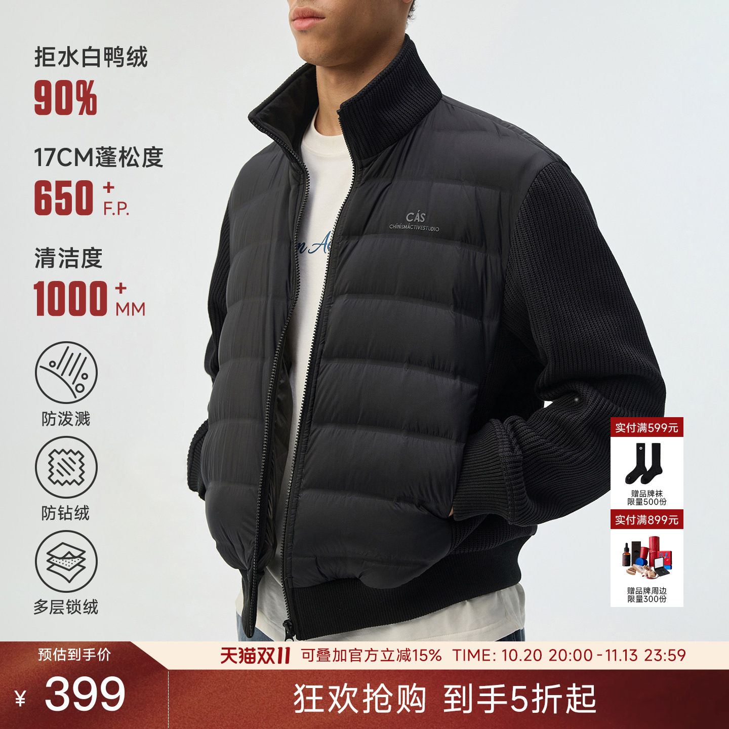 CHINISM「防钻绒排骨压胶工艺」轻量化90白鸭绒羽绒服男冬季外套