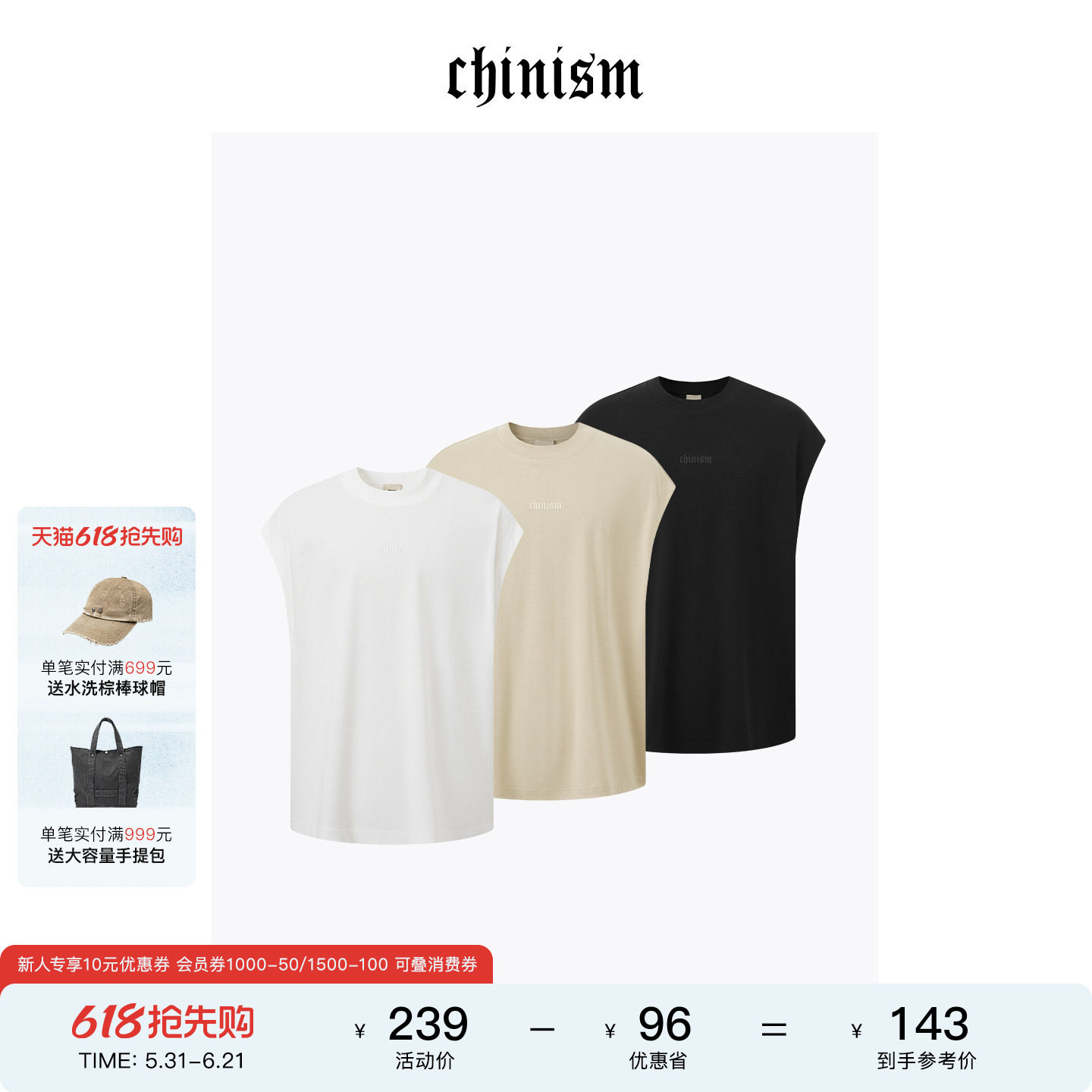 CHINISM「纯棉柔软亲肤」顺色厚板印花背心男夏休闲运动无袖坎肩