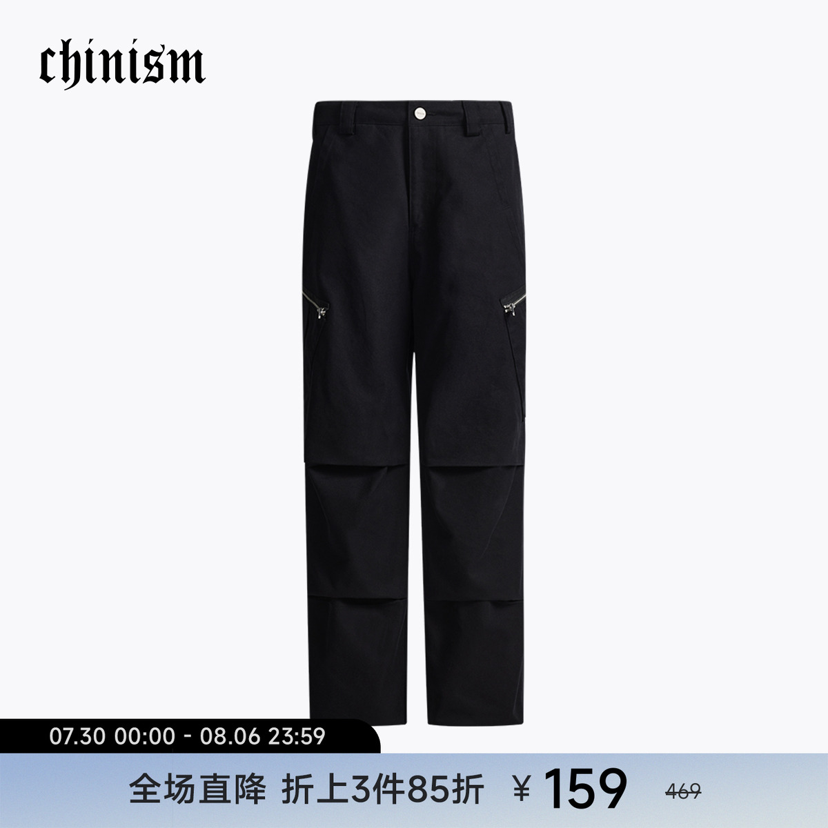CHINISM赤尘做旧梭织直筒工装裤