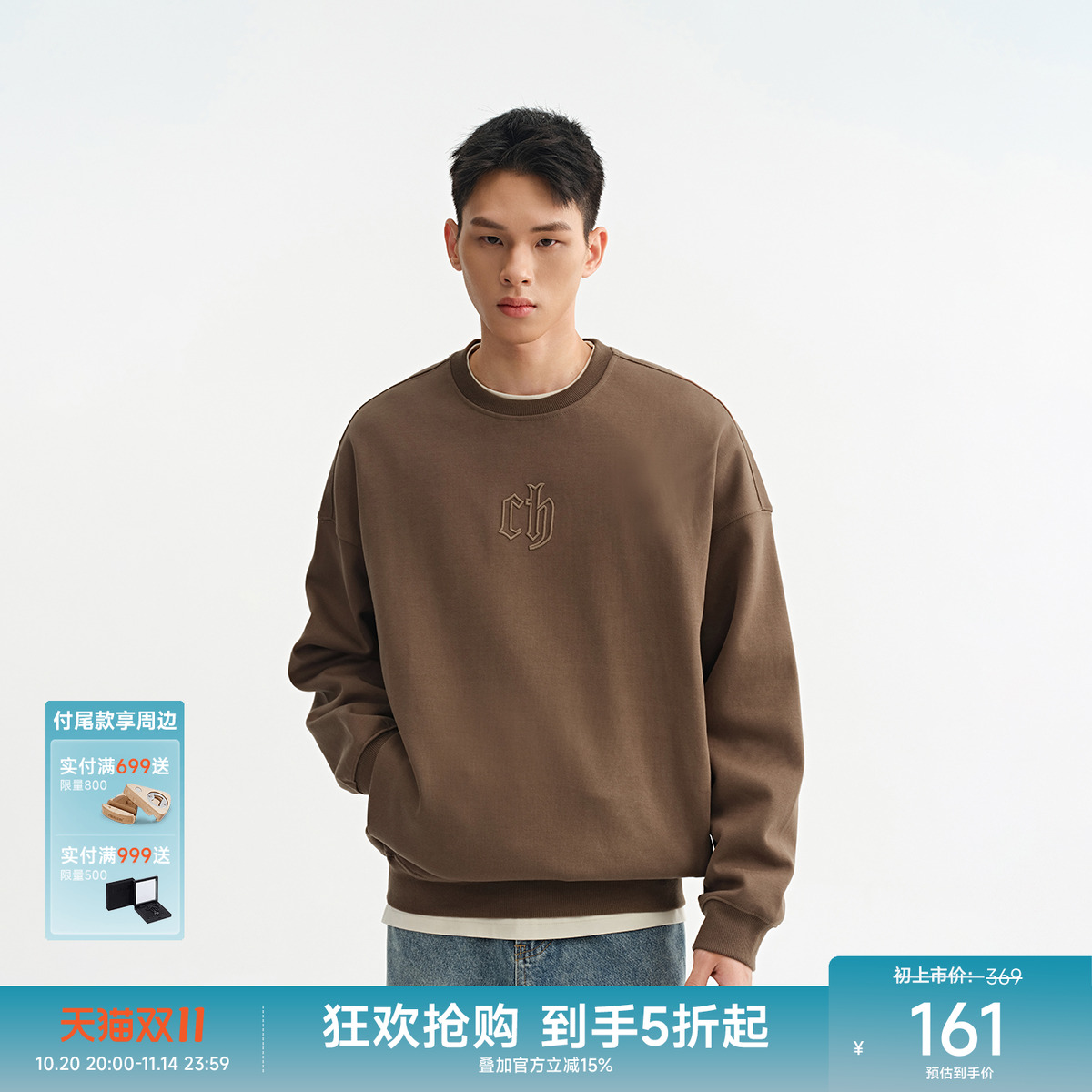 CHINISM赤尘立体轮廓绣圆领卫衣