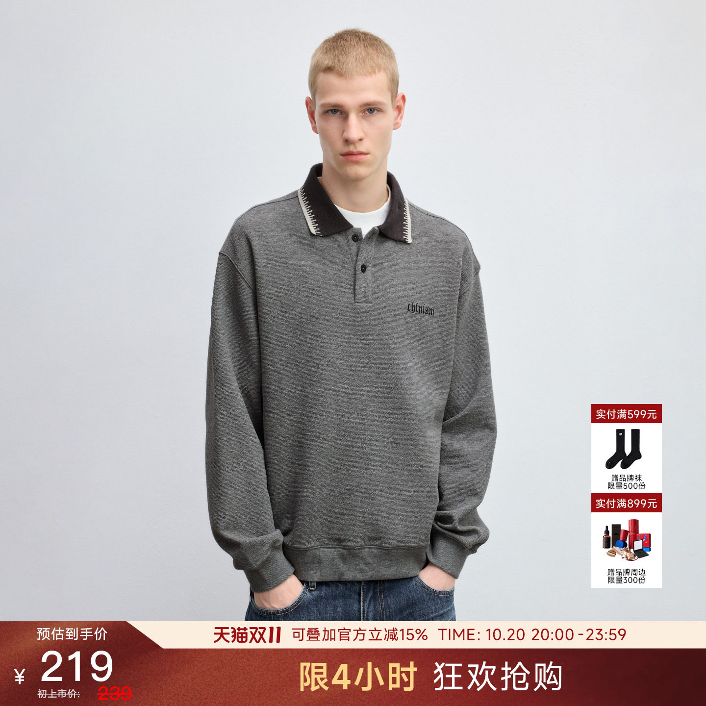 CHINISM「微褶肌理素皱棉混纺」POLO领卫衣男秋季休闲翻领上衣