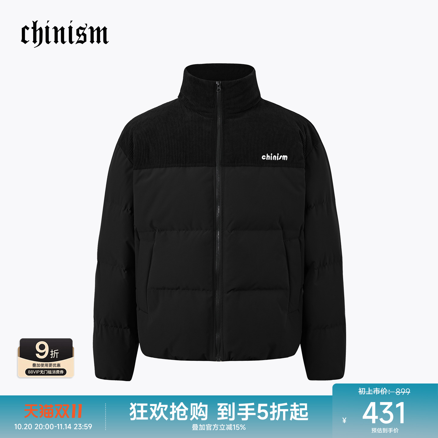 CHINISM赤尘 灯芯绒拼接美式立领羽绒服男冬季新款男士宽松面包服