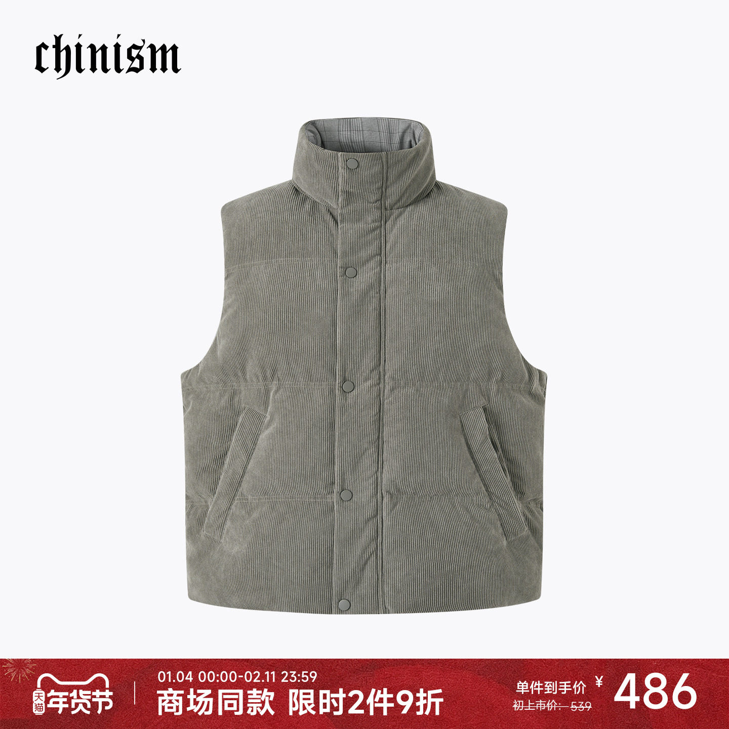 CHINISM丨灯芯绒标准落肩棉马甲男秋冬保暖背心马夹/CXHB42C2019,男装,羽绒马甲,淘宝优惠券,粉丝福利购,淘宝优惠卷