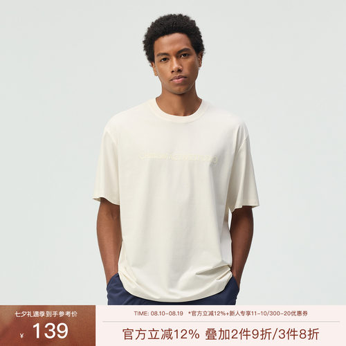 「莱赛尔凉感抑菌」植绒T恤