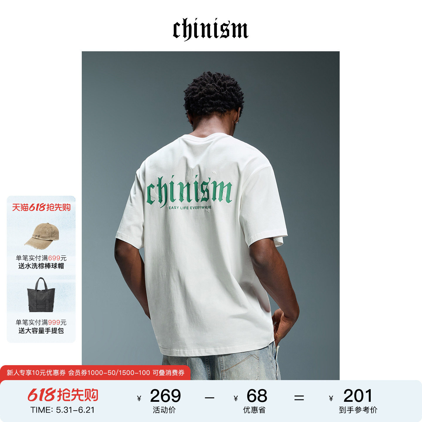 CHINISM赤尘立体钢印短袖T恤男